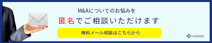 メール相談