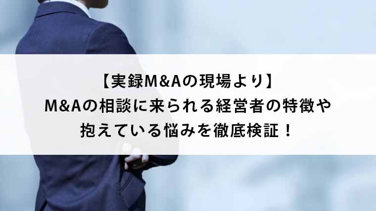 アイキャッチ画像