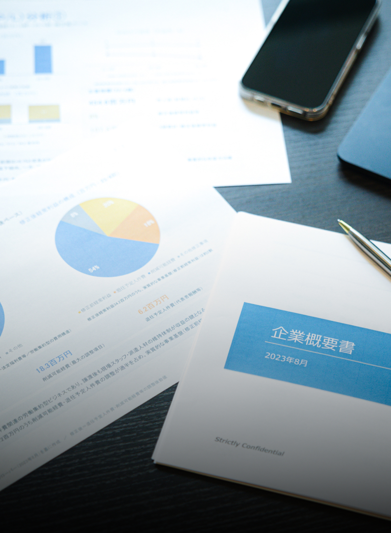机に並んだ企業概要書